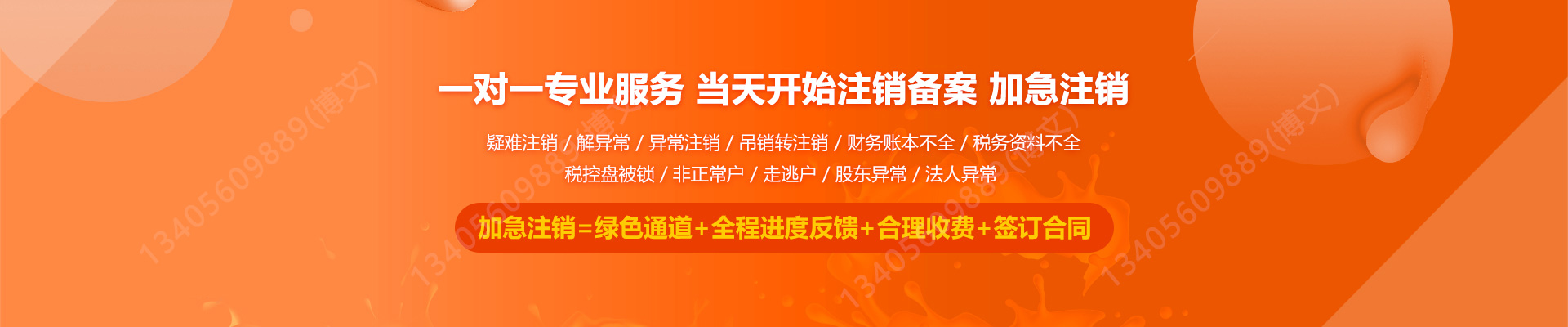 渝中工商注销